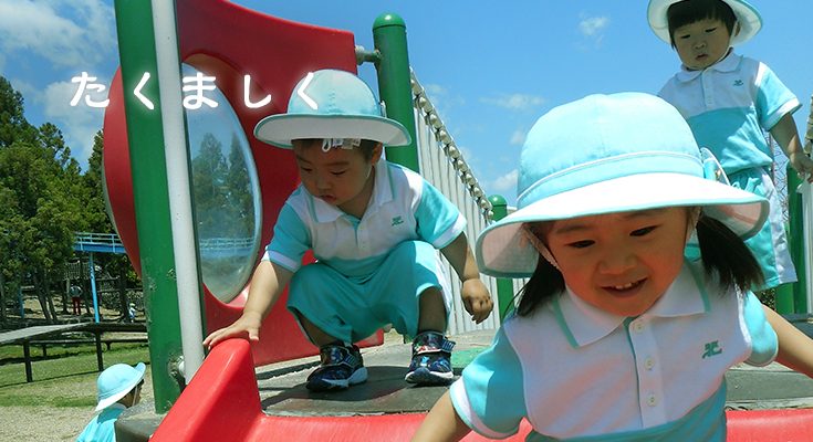 永興富士見こども園 園の様子1